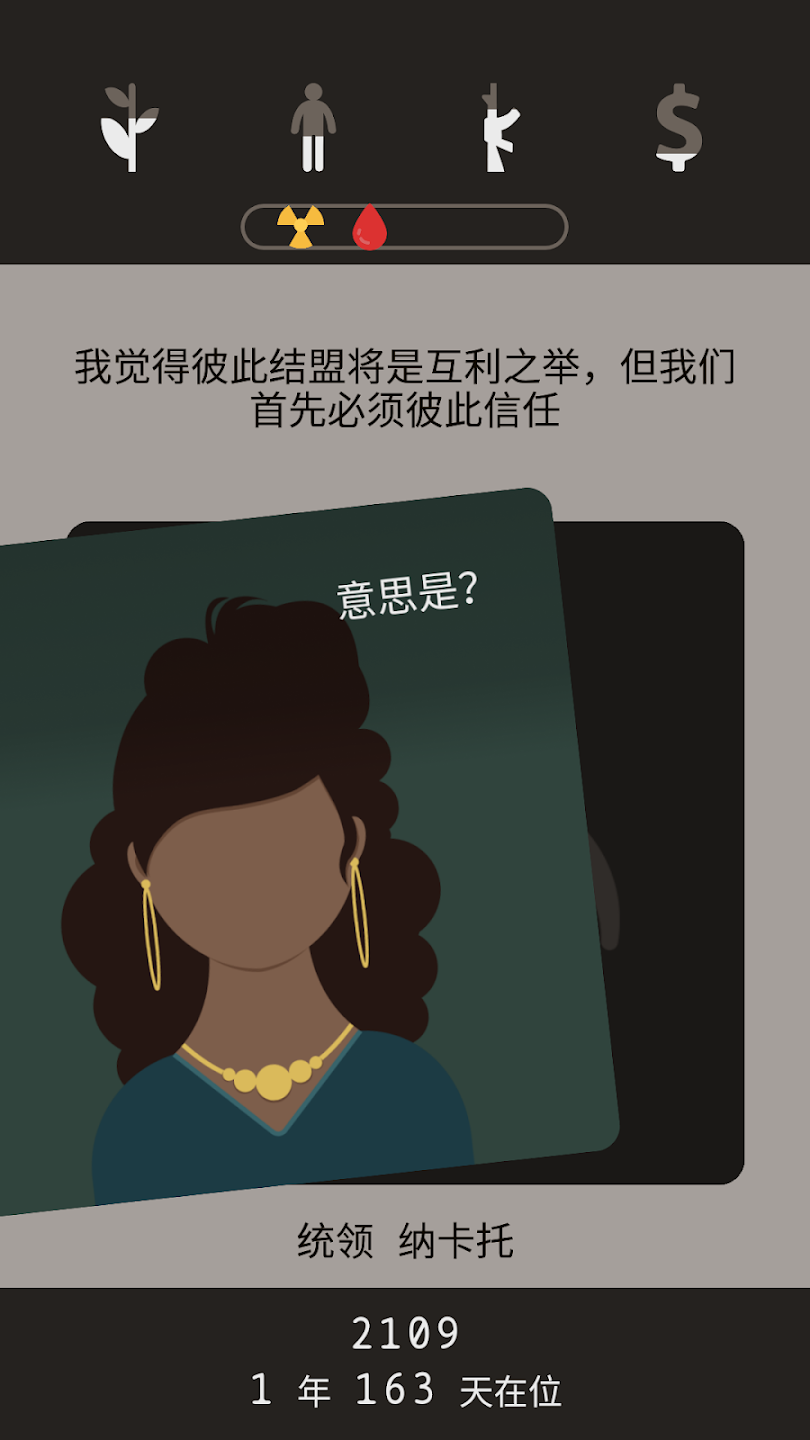 lapse遺落的未來 v2.1 安卓版 1