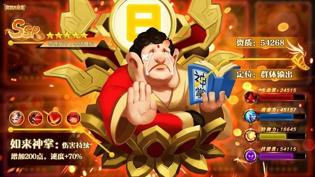 神仙請(qǐng)留步 v1.2.3 安卓版 0