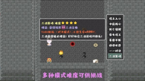 代號轉生成為魔塔 v1.0 安卓版 1