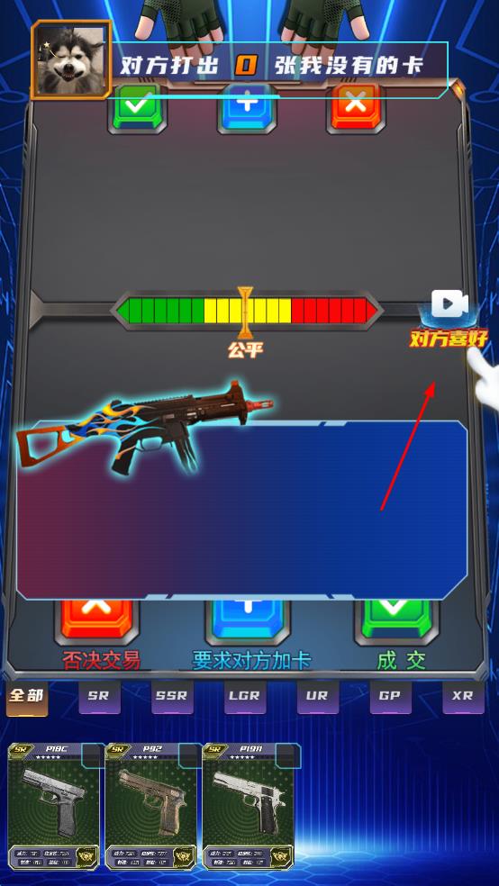 我換卡最強(qiáng) v1.0.2 安卓版 0