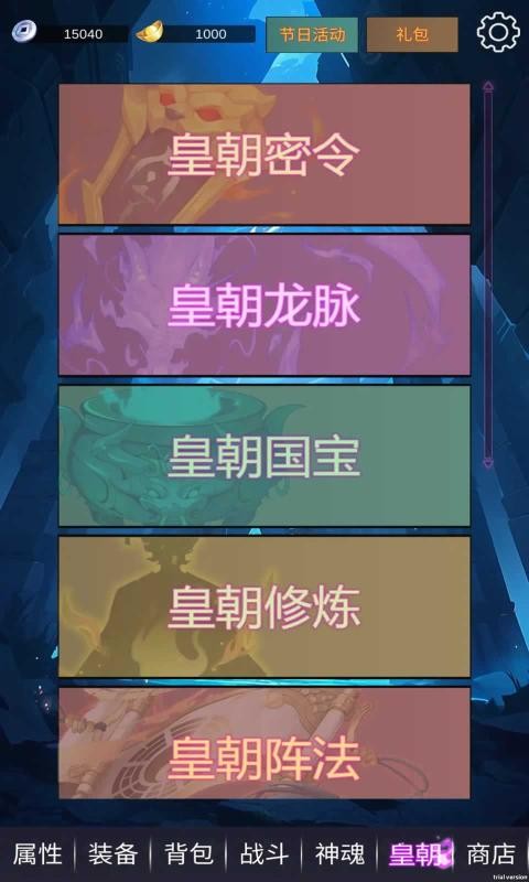 狄仁杰黃牌覺醒 v1.0 安卓版 1
