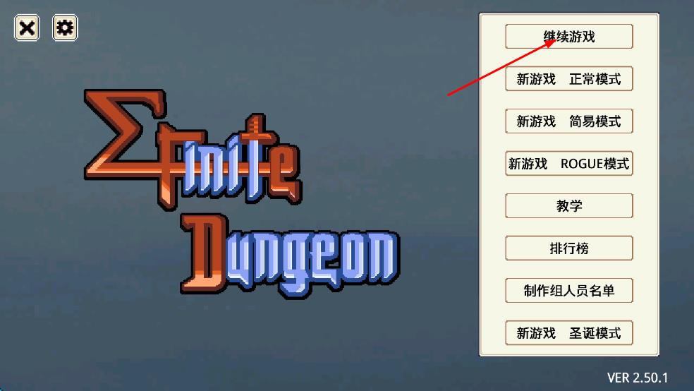 遺荒地下城 v6.1 安卓版 1