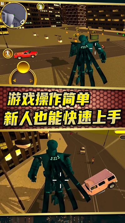 城市變形機甲 v1.0.0 手機版 2