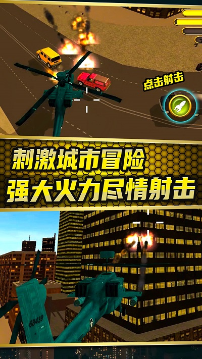 城市變形機甲 v1.0.0 手機版 1