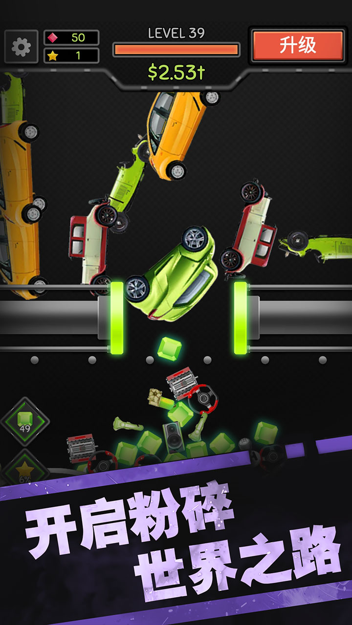 魔性粉碎機II v1.0.8 安卓版 2
