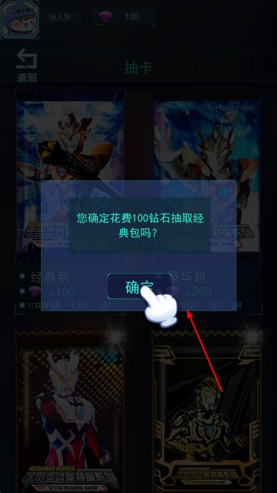 奧特曼拆包大作戰(zhàn) v1.1 安卓版 1