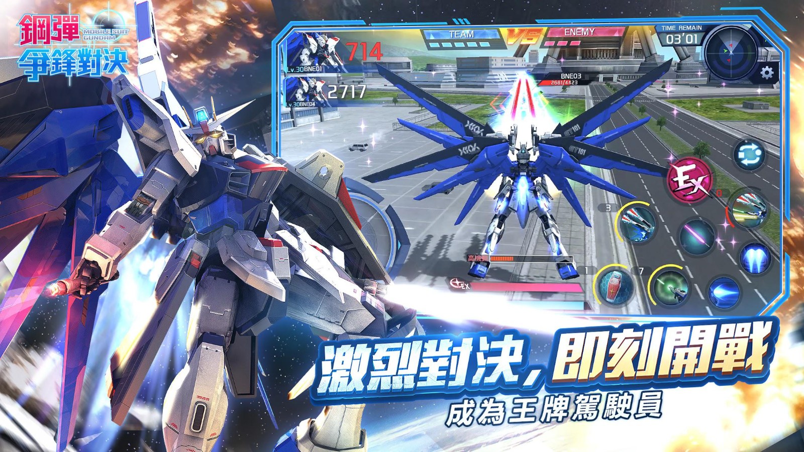 鋼彈爭鋒對決 v4.2.0 安卓版 0