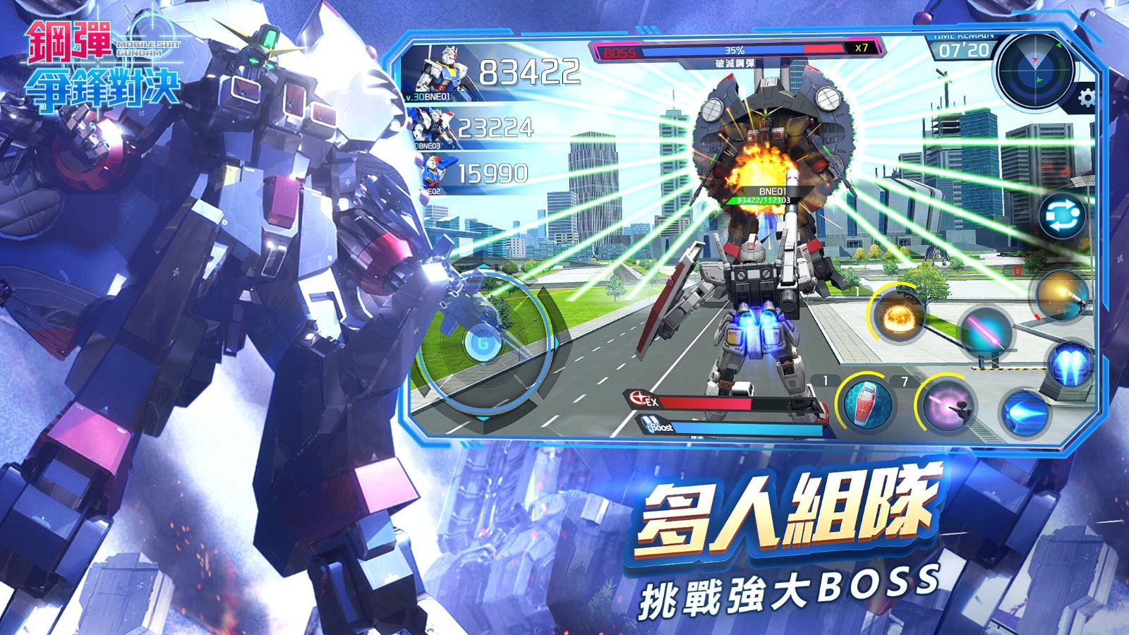 鋼彈爭鋒對決 v4.2.0 安卓版 2