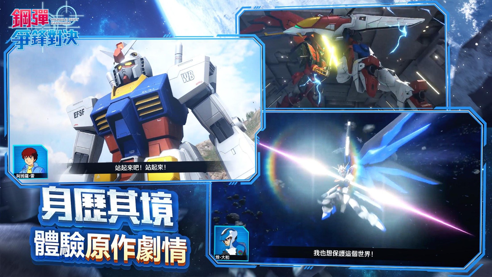 鋼彈爭鋒對決 v4.2.0 安卓版 3