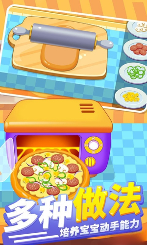 兒童美食寶寶餐廳最新版 v1.3.2 安卓版 0