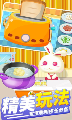 兒童美食寶寶餐廳最新版 v1.3.2 安卓版 2