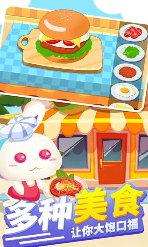 兒童美食寶寶餐廳最新版 v1.3.2 安卓版 1