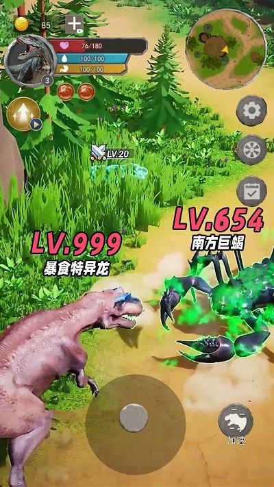 暴虐恐龍生存 v1.0 手機版 2
