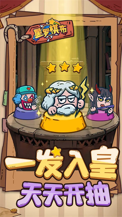 星羅棋布 v1.0.1 安卓版 2