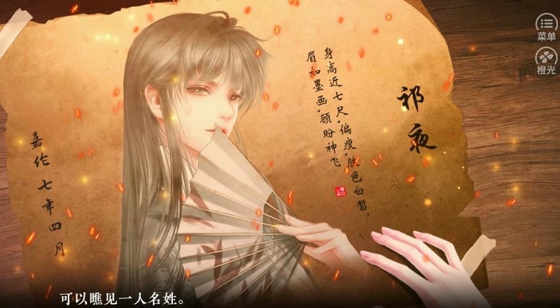 未成沉醉意先融 v1.0 安卓版 2