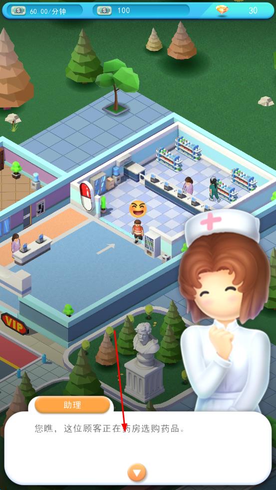 模擬醫(yī)院大亨 v1.2.0 安卓版 2