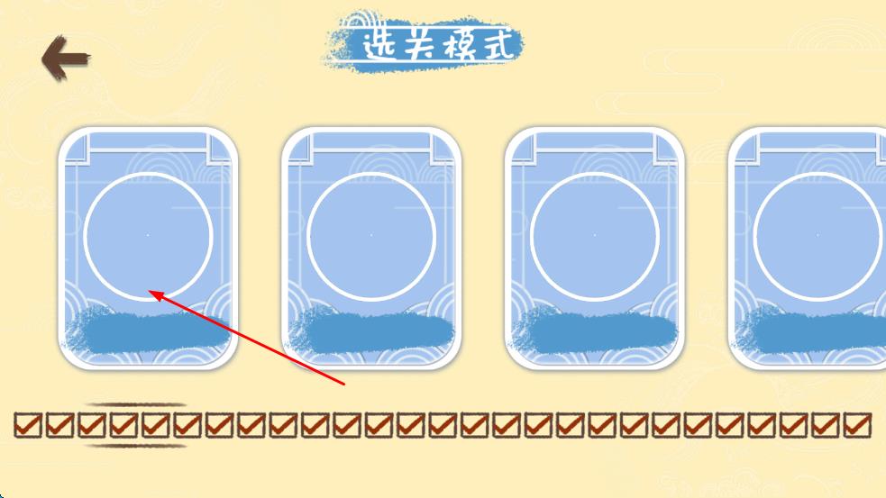 本宮來收納 v1.0 安卓版 1