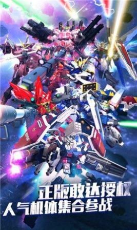 無盡紛爭高達 v1.0.1 安卓版 2