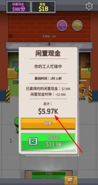 放置工廠大亨 v2.3.0 安卓版 1