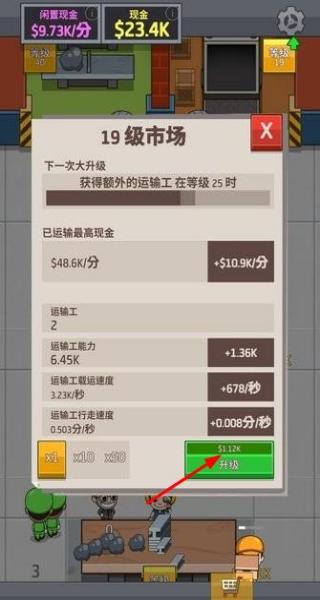 放置工廠大亨 v2.3.0 安卓版 0