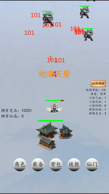 戰(zhàn)仙門 v1.0.19 中文版 0
