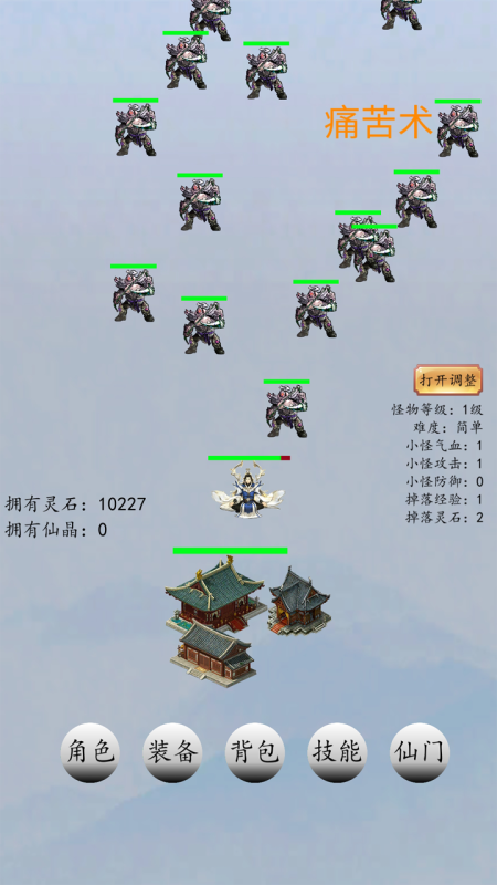 戰(zhàn)仙門 v1.0.19 中文版 1