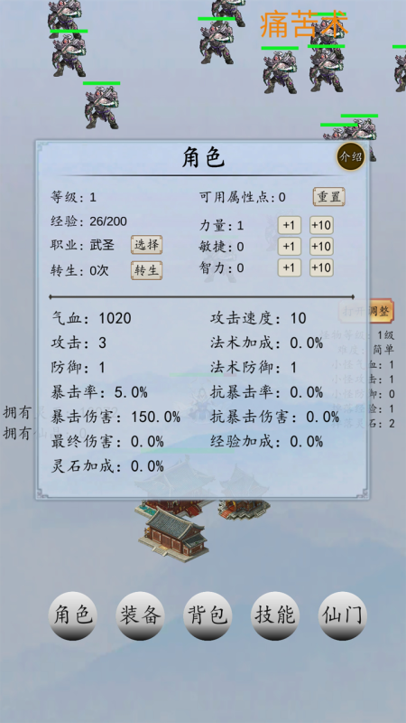 戰(zhàn)仙門 v1.0.19 中文版 2