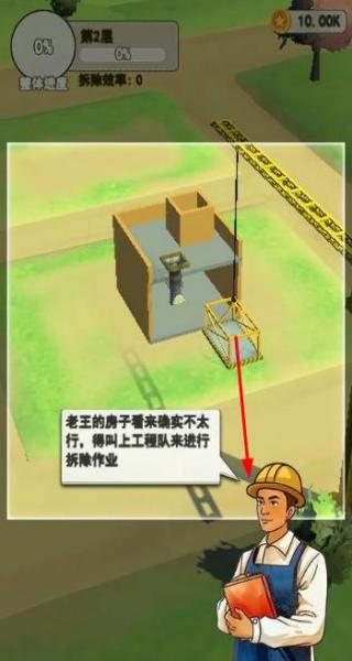 基建我最強 v1.0.2 安卓版 0