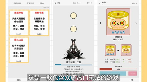 一口氣通關我有無限648系統(tǒng)手機版 v1.01 安卓版 0