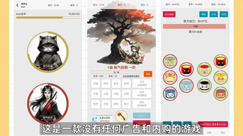 一口氣通關我有無限648系統(tǒng)手機版 v1.01 安卓版 2