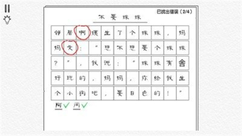 文字大玩家手機(jī)版 v1.0.8 手機(jī)版 0