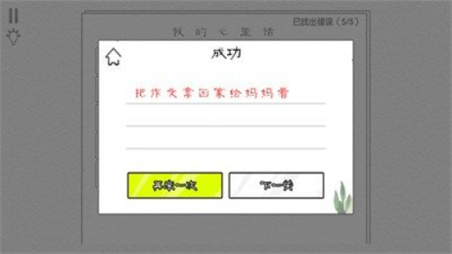 文字大玩家手機(jī)版 v1.0.8 手機(jī)版 1
