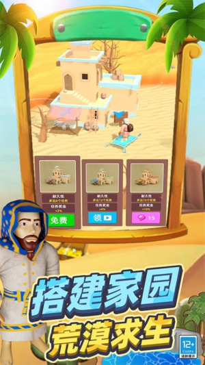 沙漠特種兵 v1.250606.170 安卓版 0