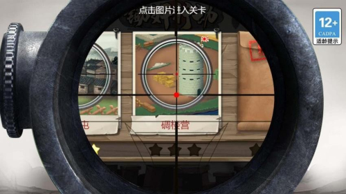 超絕神射手 v1.0.0 安卓版 0
