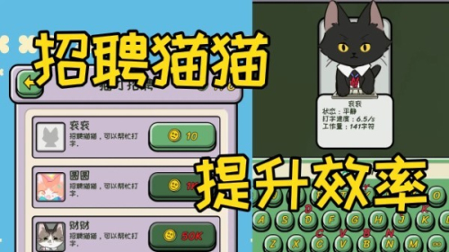 無限貓貓計劃最新版 v1.0.0 漢化版 2