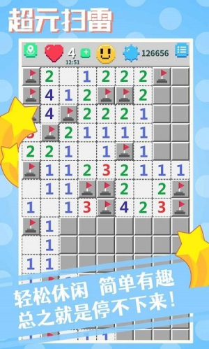 超元掃雷 v1.3.0 漢化版 0