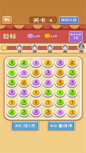 解壓小派對 v1.0.0 安卓版 1