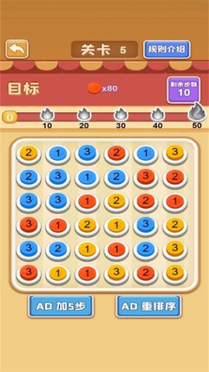 解壓小派對 v1.0.0 安卓版 2