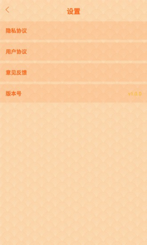 躺賺成語接龍 v1.1.0 漢化版 1