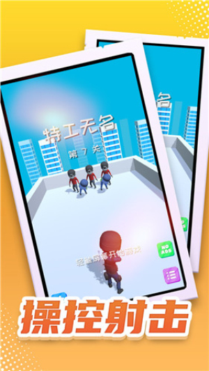 特工無(wú)名2 v1.0 中文版 2