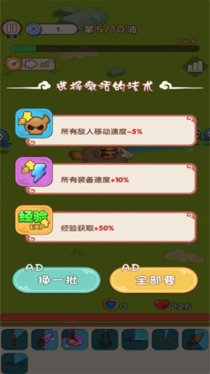 背包劍客 v1.0.0 安卓版 0