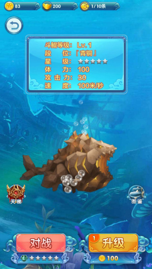 大魚吃小魚最新版 v0.6.5 安卓版 2