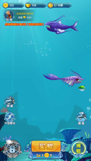 大魚吃小魚最新版 v0.6.5 安卓版 1