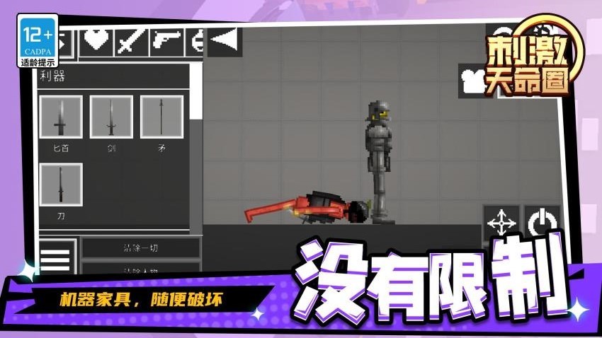 刺激天命圈中文版 v1.1.6 安卓版 0