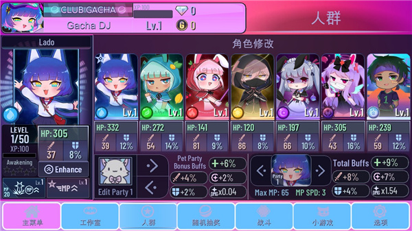 gacha unique v10.1 安卓版 0