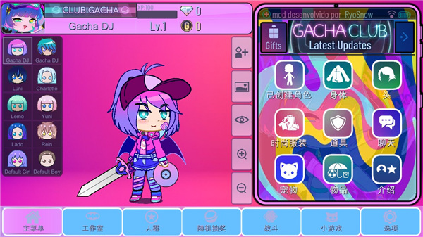 gacha unique v10.1 安卓版 1