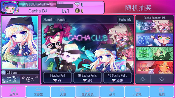 gacha unique v10.1 安卓版 2