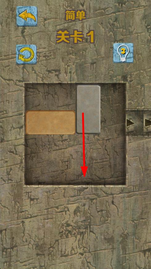 解石大作戰(zhàn) v2.3.2 安卓版 0