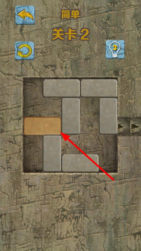 解石大作戰(zhàn) v2.3.2 安卓版 2