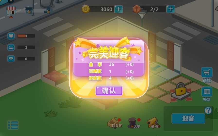 奇跡動物城 v1.0 安卓版 1